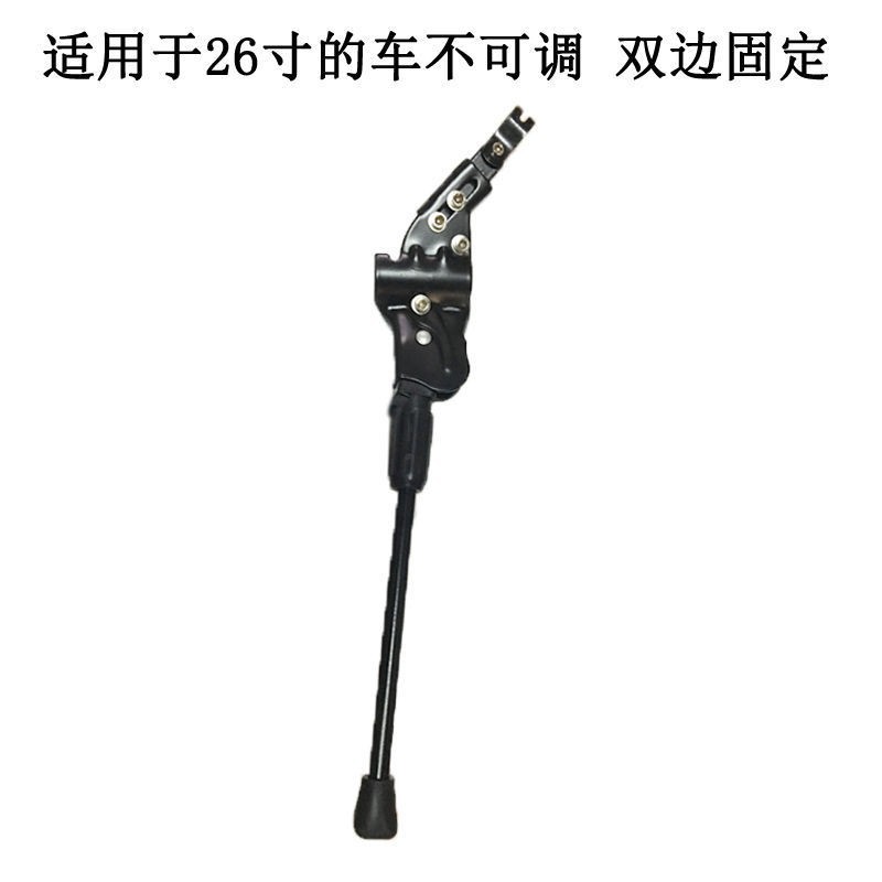 Bicicleta de montaña transfronteriza soporte único soporte de pie de aleación de aluminio pierna lateral accesorios para bicicletas longitud ajustable soporte único