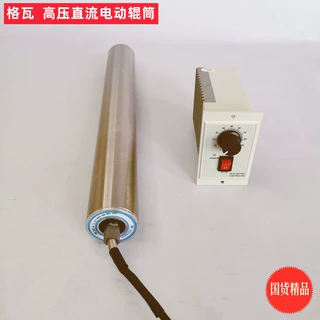 格瓦定制50电动辊筒60W小型皮带输送机220V无级变速调速电动滚筒