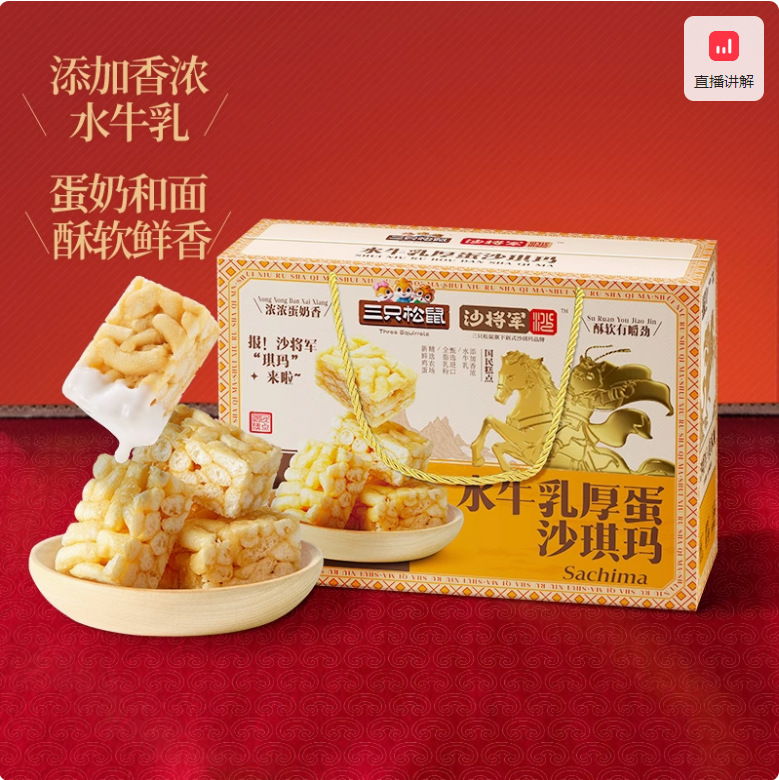 [선물-버팔로밀크걸쭉한계란 샤키마 1.2kg/박스] 작은팩 약 34개