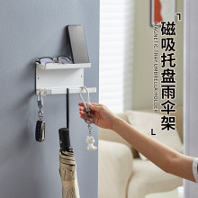 简约多功能置物架 磁吸雨伞架带托盘家用 客厅挂架收纳架免打孔
