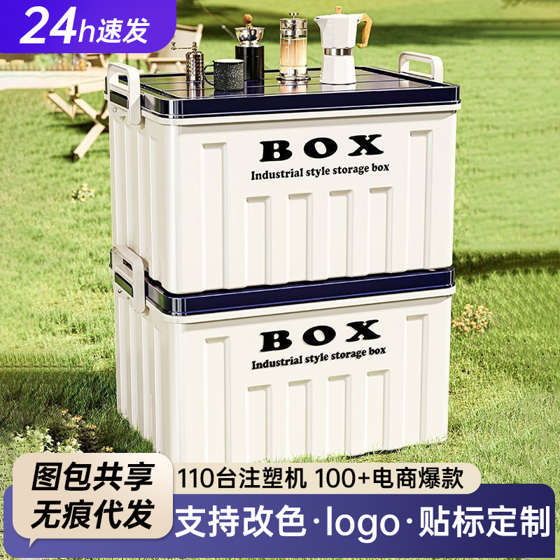 收纳箱户外露营带盖大容量超大家用衣服玩具书本整理箱工业储物箱