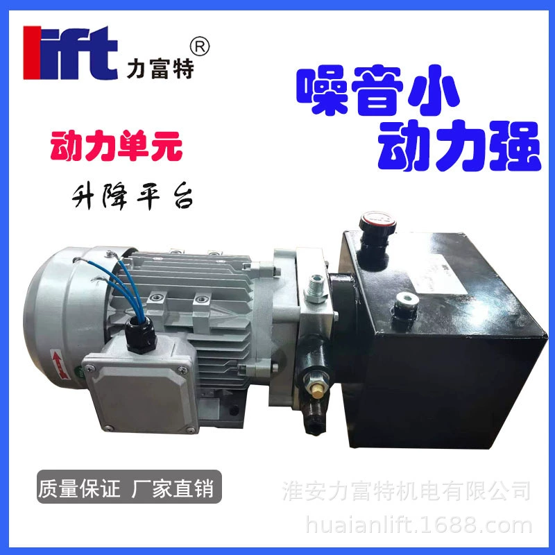 Подъемная платформа гидравлический блок питания небольшая Гидравлическая насосная станция гидравлическая система блок питания грузовой лестницы гидравлический