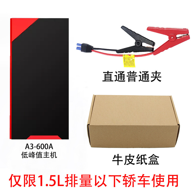 A3-600A host (limited to 1.5L displacement below) straight through ordinary clip cowhide box