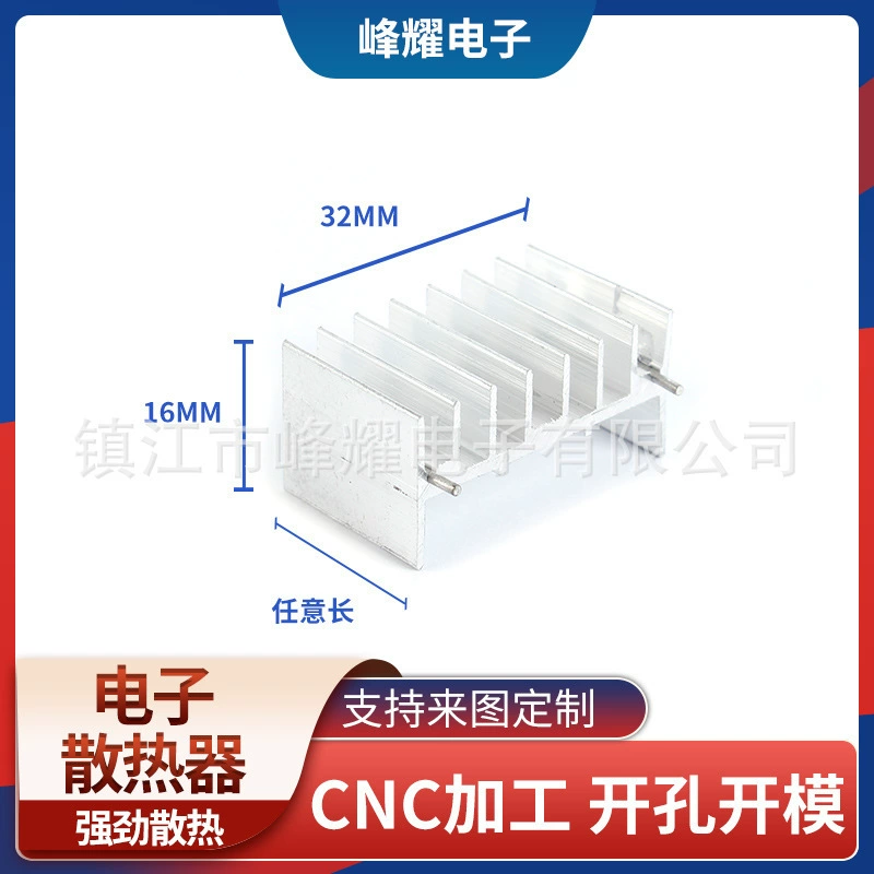 Алюминиевый профиль, радиатор цифрового устройства высокой мощности TO-220/плата печатной платы/плата усилителя мощности, радиатор с слотом для карты