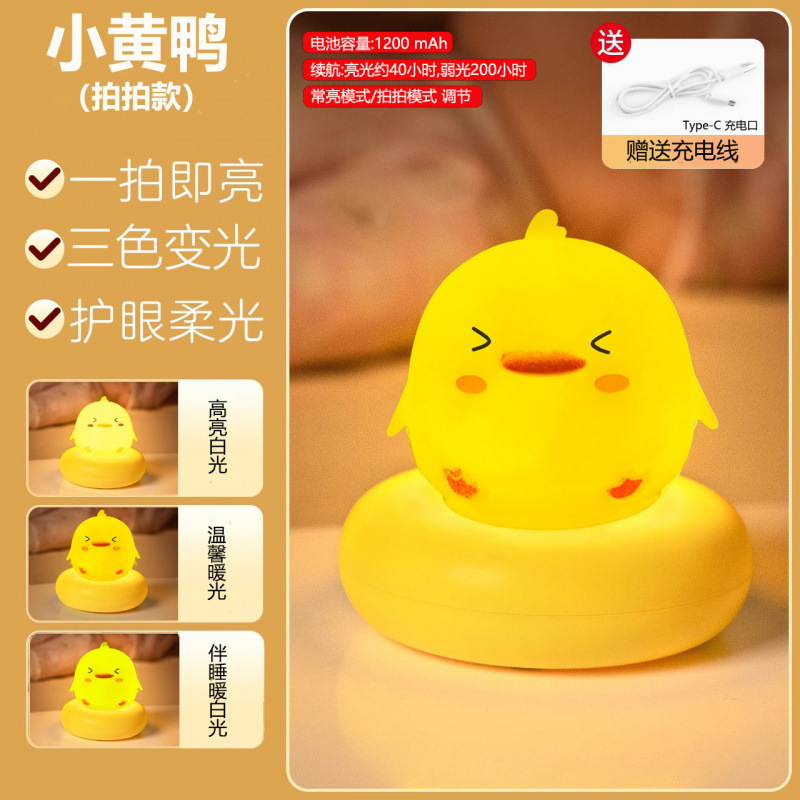 语音小夜灯卧室睡眠灯婴儿喂奶护眼儿童小夜灯月子灯伴睡床头灯|undefined
