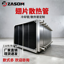 非标定制翅片换热器导热油散热盘管 烘房烘箱空气冷却器 工业换热