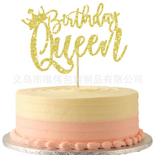 Queen Birthday�ʹ�Ů�����յ�����ƹ��������Ɍ������b���Ʒ