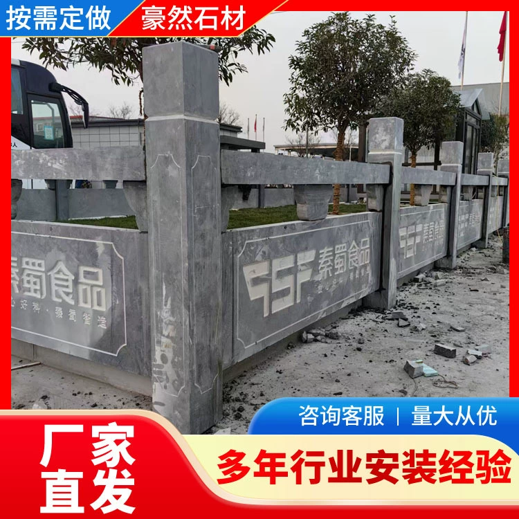 Каменное ограждение из резного камня Цзясюань, каменные перила, ограждение для улицы, синий каменный забор, гранитная платформа для поднятия флага в школе, каменное ограждение