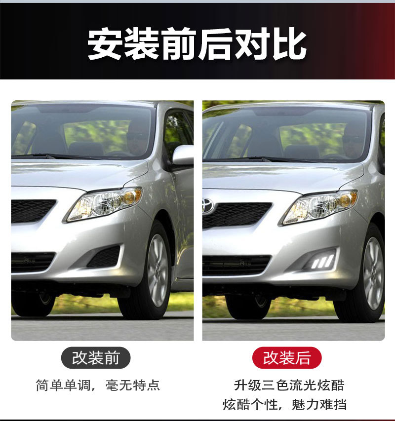 Suitable for the overseas version of the 2009 Toyota Corolla daytime running lights Corolla US DRL modified LED front fog lights