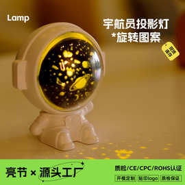 跨境hot工厂直销宇航员摆件礼品星空多图案旋转哄睡铃声usb投影灯