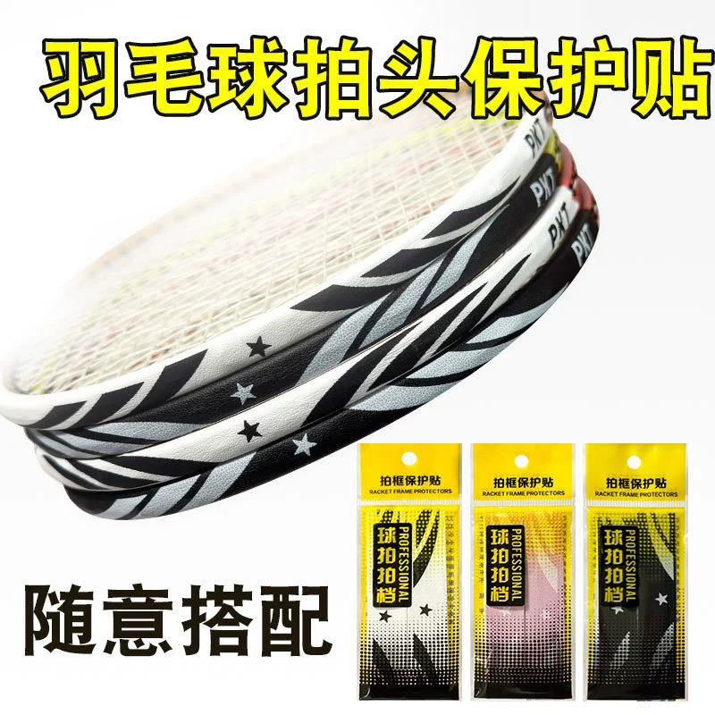Фабрика оптовая защита рамки для ракетки для бадминтона