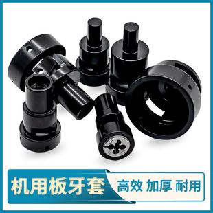 Plate Braces, Hand Machine, Thread Threader, Drill Machine, Automatic Lathe, Milling Machine, Tooth Cutter, Maru Horse Seat, Tapping Round Tooth Plate Sleeve