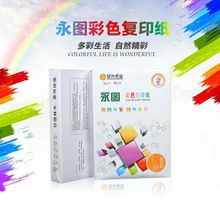 ���d�G���D��ɫ��ӡ���ۼt�\�S�G�{ɫ��ӡA4 80g500�����k���Ø�