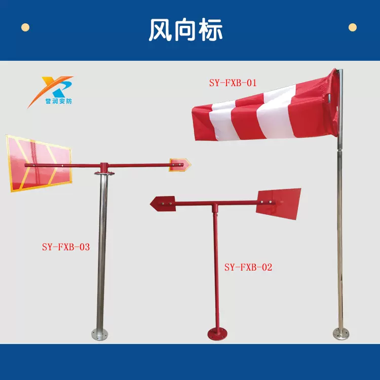 标准型安检风向袋夜光反光风向标金属户外不锈钢风向标风向袋