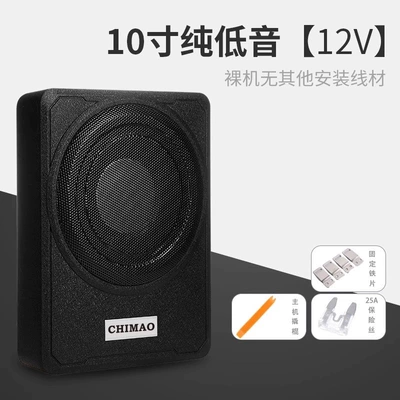 Car speaker/subwoofer 12V/24V - dual-speakers-universal-12v-10inch-pure-bass-bare-unit-no-cables-included