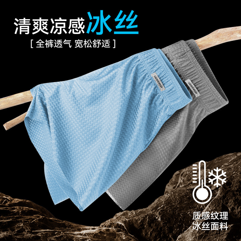 Ice Silk Men's Boxer Shorts Summer Large Size Cool Loose Breathable Home Shorts Youth Four-Corner Shorts