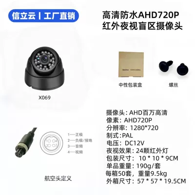 night vision wide-angle blind spot – Vehicle camera - x069-ahd720p-car-camera