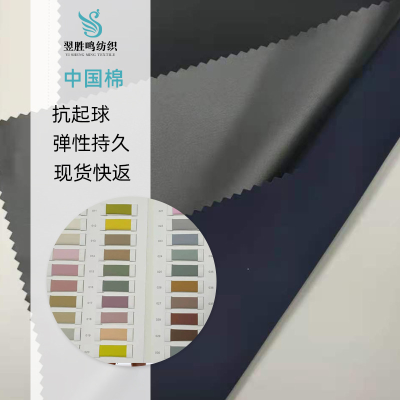 抗起球棉感中国棉 羽绒服面料夹克派克服棉服运动服布料春亚纺