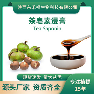 �����ؽ���30%ɽ������ȡ��Tea Saponinϴ�����rș������������