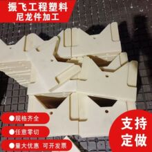 尼龙件加工厂家耐磨尼龙垫板垫块滑轮机械滑板滑块MC塑料尼龙件