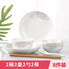 Jingdezhen 1-6-person dishes set home use ceramics creative simplicity soup tableware single