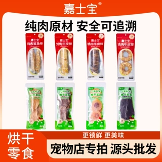 烘干鸡肉片鸭肉片狗狗零食犬零食磨牙成犬幼犬训犬磨牙棒宠物零食