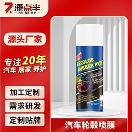 家居清洁护理;清洗/养护剂;防锈润滑剂