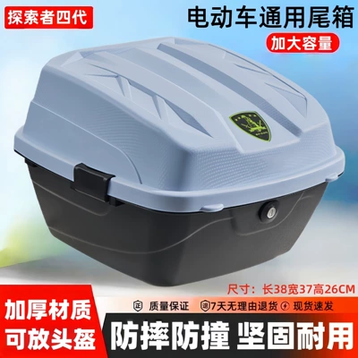 Motorcycle trunk – trunks, battery-powered vehicle trunks - swan-gray-large-size-explorer-5th-generation-upgraded-thickened-version-screw-tools