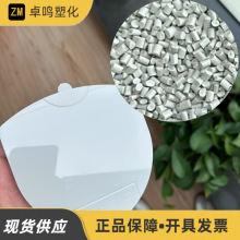 ABS灰白色颗粒高光泽二次回料再生料注塑电镀喷漆冲击13颗粒塑料