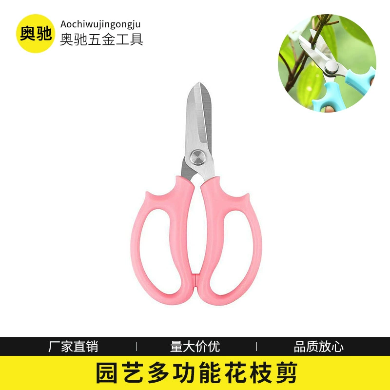Цветочные ножницы с круглой головкой домашние ножницы цветочный магазин ножницы для цветочной композиции цветочный художник Обучающие ножницы Обрезка