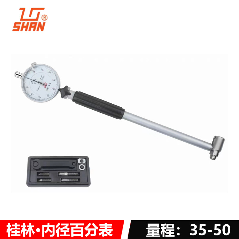 桂林内径百分表千分表杠杆表组合表杆6-10-18-35-50-100-160-250