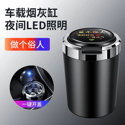 Car ashtray: with liner specials - black-be-a-laity