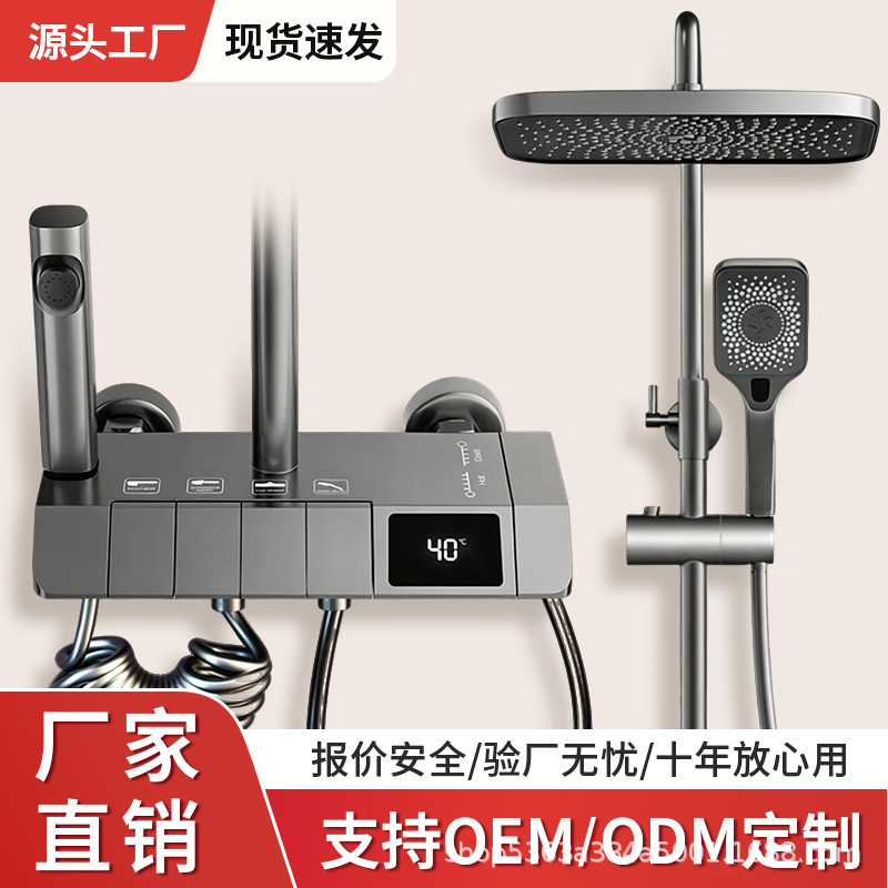 Source Factory Wholesale Piano Key Shower Set, Hotel Project and Home Use Smart Digital Display Shower Set Complete Set
