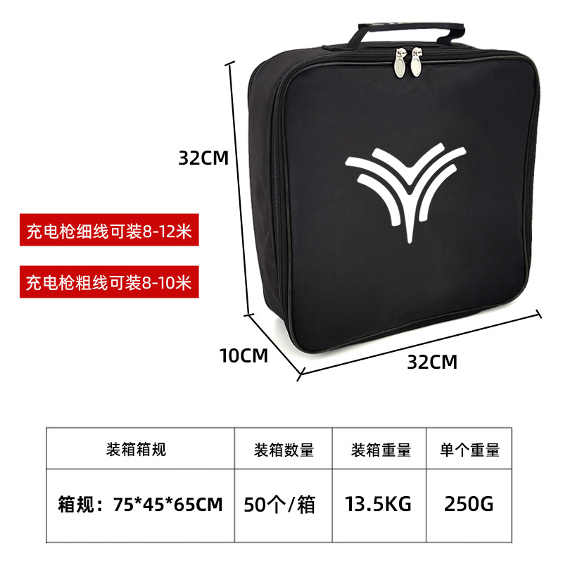 Transfronterizo caliente nueva Gran Nueva Energía carga del coche pistola bolsa de almacenamiento pistola eléctrica bolsa de almacenamiento de cargador de coche bolsa