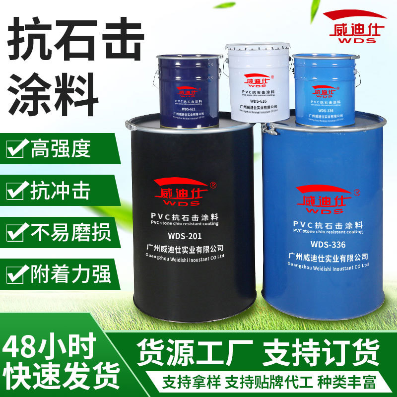 PVC anti-stone impact coating new energy vehicle chassis glue anti-collision paint fire-resistant intumescent anti-stone impact coating water PVC anti-stone impact coating new energy vehicle chassis glue anti-collision paint fire-resistant intumescent anti-stone impact coating water