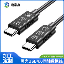 USB4.0ͬS40GbpsӲPCڂݔ8K type-cҕlPD240W