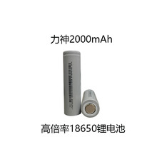 18650�늳�2000mAh����10C�߱���늄ӹ��߈@�������䏃��ܟ�