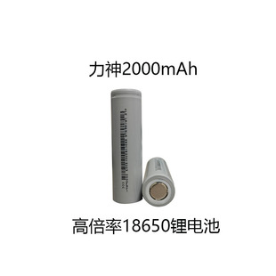 18650�늳�2000mAh����10C�߱���늄ӹ��߈@�������䏃��ܟ�