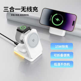 收纳折叠磁吸三合一无线充适用于苹果手机耳机手表立式无线充电器