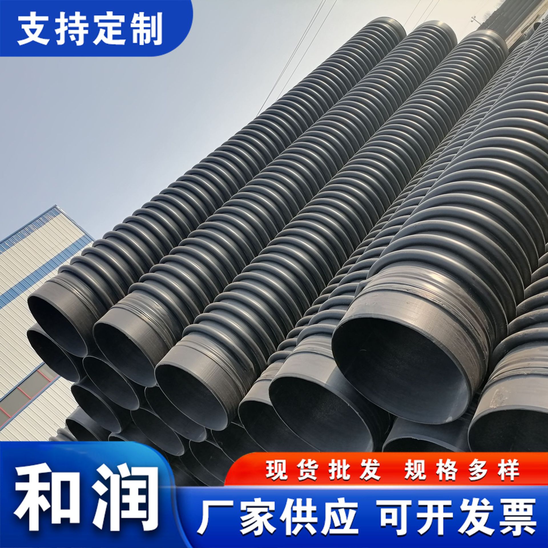 塑料厂家现货下水道排水排污管DN300-3000HDPE增强缠绕结构壁管
