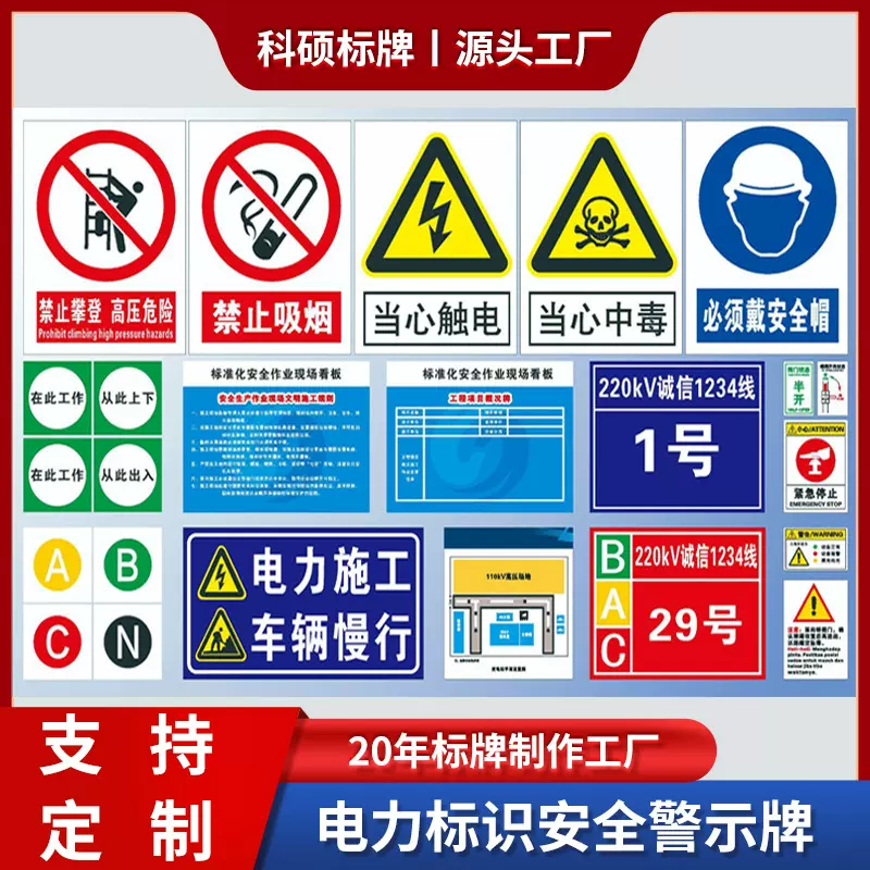 工厂定制安全警示牌标志标识牌电力pvc铝合金板反光膜相序杆号牌A