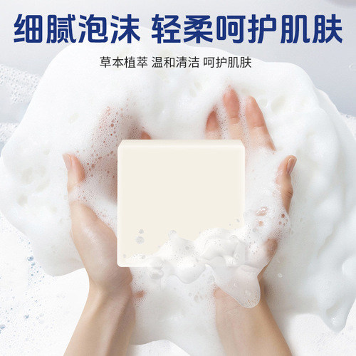 Kobe Nicotinamide Seven White Soap with Various Herbal Essences Nourishes and Cares for the Body, Cleanses the Skin with Fine Foamy Texture