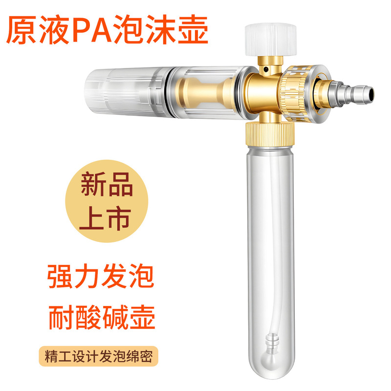 Factory Direct Sales Car Wash Machine Foaming Transparent Original Solution Pa Foam Pot High-Pressure Cleaning Machine Original Solution Foaming Original Solution Spray Factory Direct Sales Car Wash Machine Foaming Transparent Original Solution Pa Foam Pot High-Pressure Cleaning Machine Original Solution Foaming Original Solution Spray