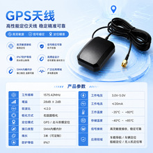 GPS天线带SMA公头接口防水无源高增益车载高精度定位天线