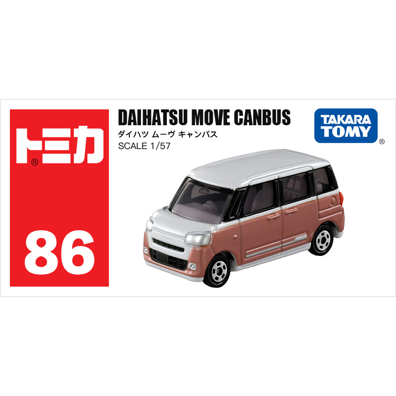 Coche de juguete de aleación TOMY Tomica, modelo Lamborghini, coche de juguete de simulación, coche pequeño Mercedes-Benz, venta al por mayor