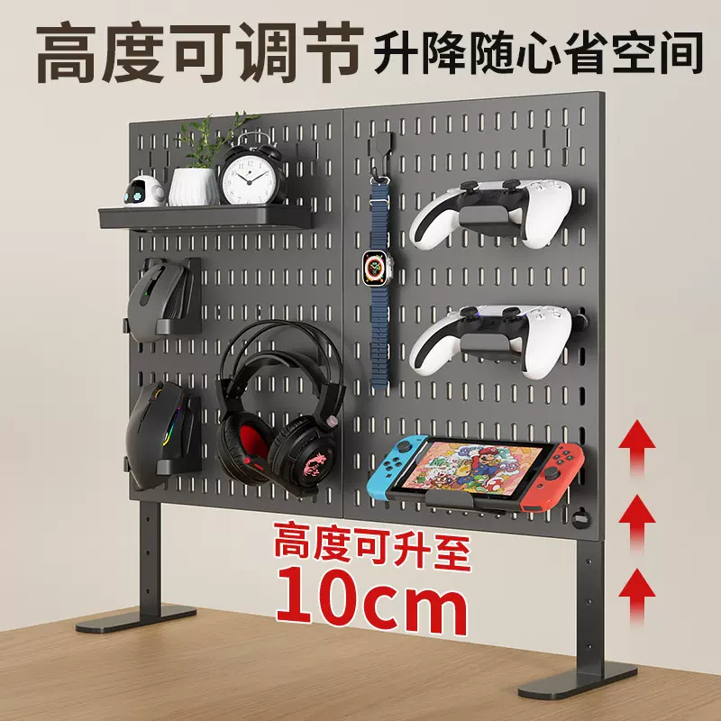 书桌洞洞板收纳展示架 桌面整理装饰整理架 家用办公工位收纳隔板