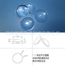 �W�tϦꖟ�͸�R ���Ͳ ������ֱ��50mmƽ͹͸�R