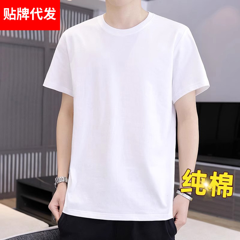 Carefully Selected White T-Shirts for Men, Short-Sleeved Shirts, Men's Pure White Men's Tops with Round Neck Pure Cotton T-Shirts Carefully Selected White T-Shirts for Men, Short-Sleeved Shirts, Men's Pure White Men's Tops with Round Neck Pure Cotton T-Shirts