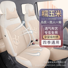 長安モチモチトウモロコシlumin亜麻自動車座布団全包綿麻アニメかわいい女神四季座布団卸売り