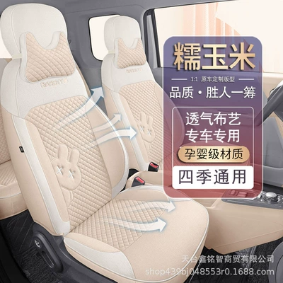 Modelə uyğun (Original) oturacaq örtükləri: car seat cushion all-inclusive cotton